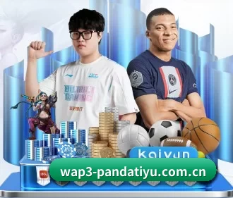 熊猫体育电脑版官方下载 APP