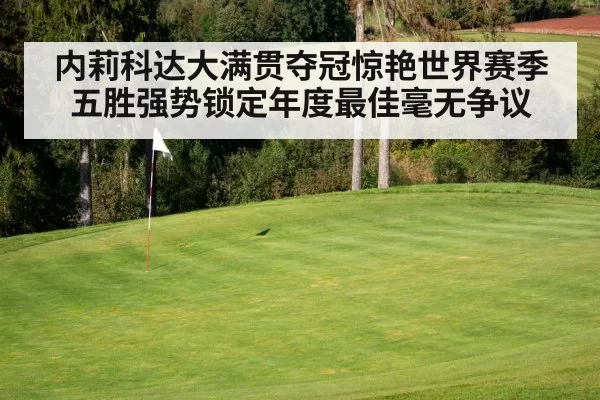 golf course green flag
